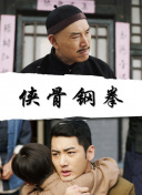 少年兄弟3-2020