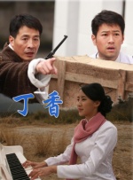 丁香久久